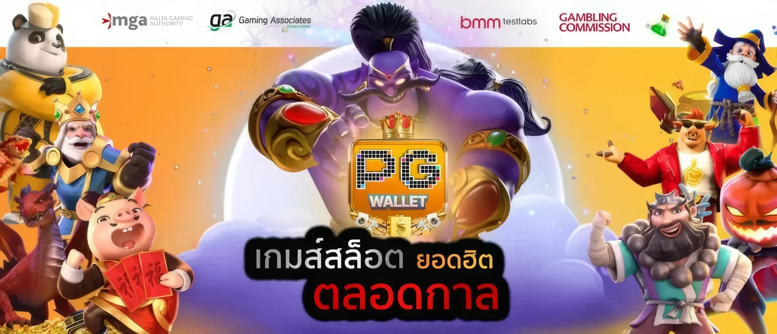 สล็อตแตกง่าย วอเลท